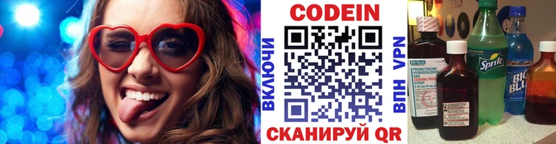 Codein Purple Drank  Мамоново 