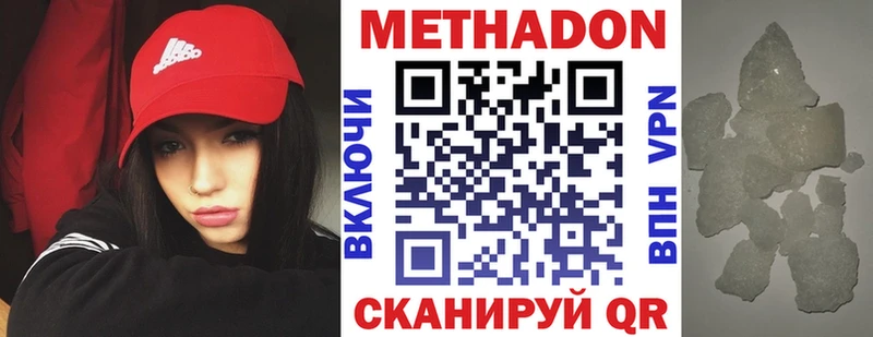 что такое   Мамоново  Метадон methadone 